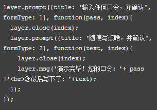 前端开发：一款近年非常受欢迎、简单的WEB弹出层组件（layer）