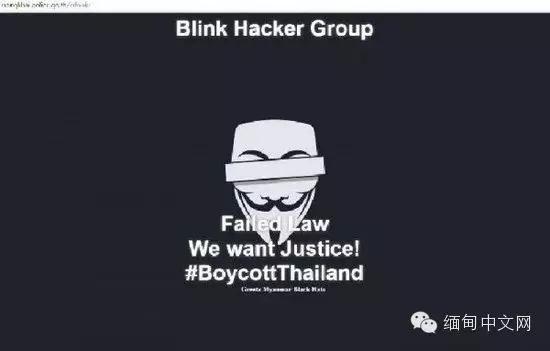 泰国政府网站被缅甸黑客攻下！