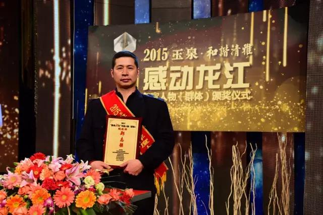 哈尔滨铁路局郑志强荣获2015“感动龙江”年度人物提名奖