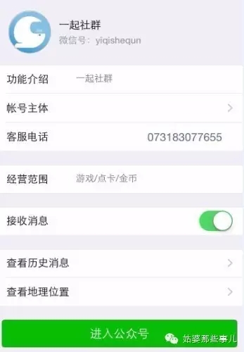 做微信运营离不开的这些必备工具