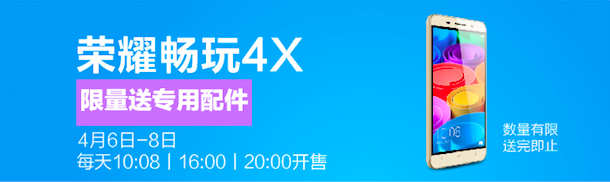 榮譽(yù)408全世界狂歡夜38分鐘破億 綺麗搶魅族新品可謂是