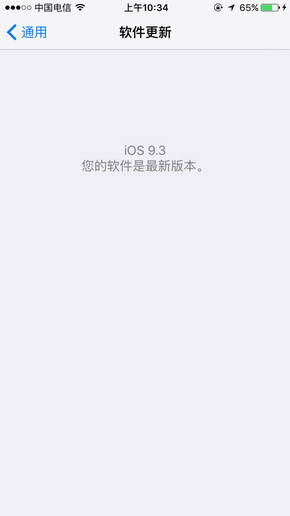 明确你没升級？iOS 9.3最新版本今天消息推送