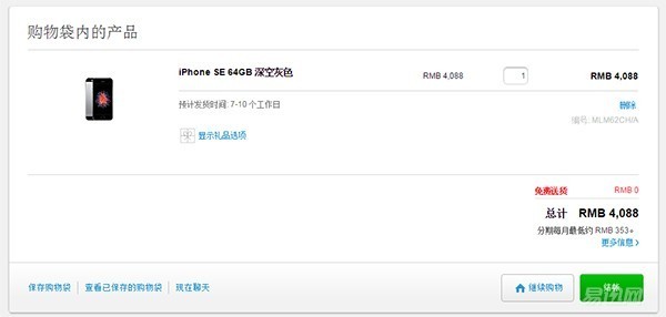 iPhone SE今日开售！1分钟告诉你到底要不要买国行！