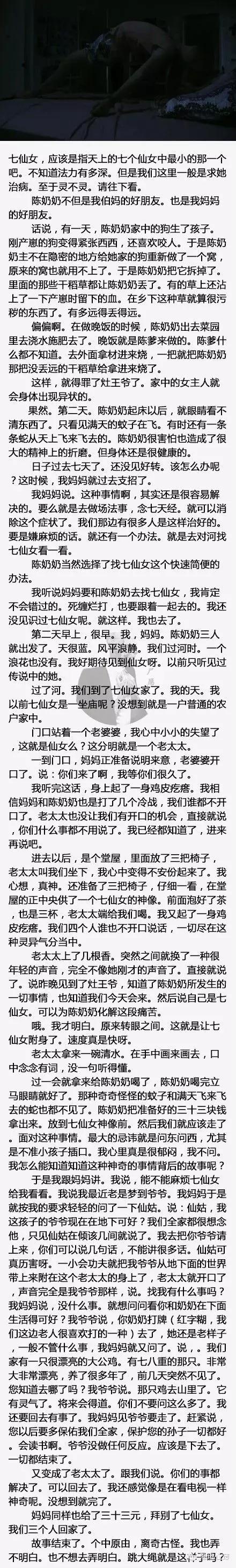 棺材煞、蜈蚣精、保家仙。。扒一扒流传在民间的奇闻异事-第3张图片-大千世界