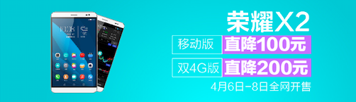 荣誉408狂欢夜38分鐘破亿 全世界三天欢乐持续