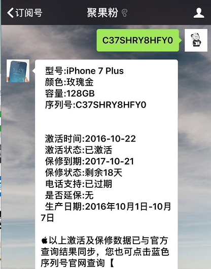 仿冒iPhoneX已亮相，不必买不对！