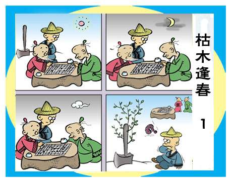 天天漫画网:漫画家胡笛《博采众长 细嚼漫品》