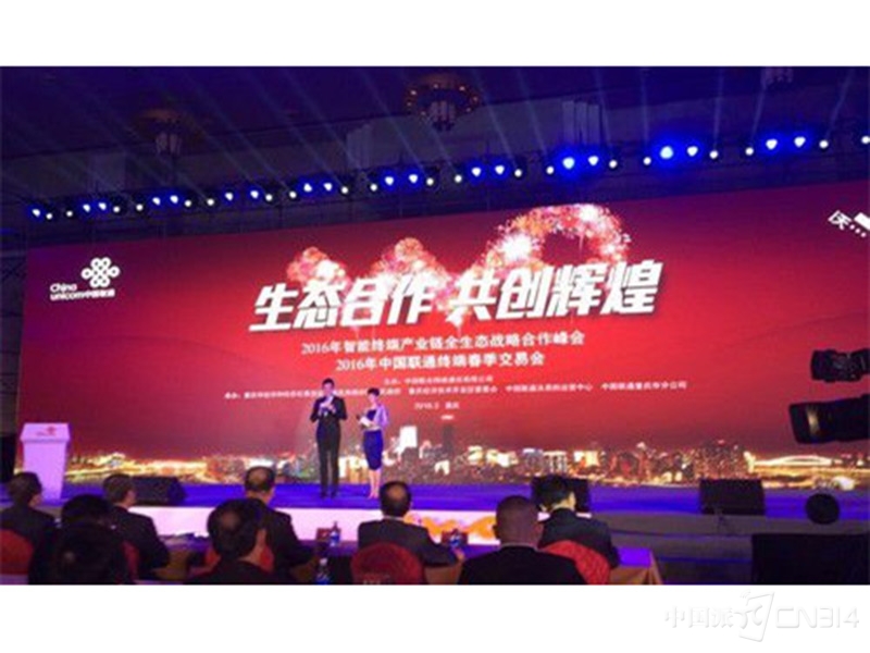 中国联通众筹项目3.0高峰会举办：它是酷派的客场吗？