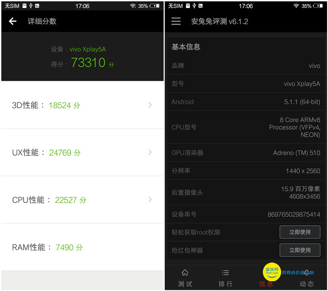 自豪的不只是曲屏 vivo Xplay5硬件配置测评