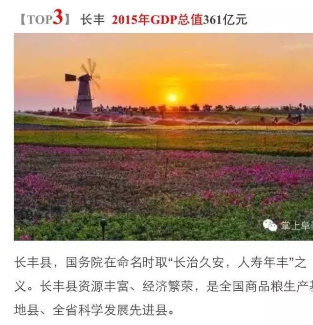最新！安徽61县市经济实力排行榜，快来看看你的家乡排名