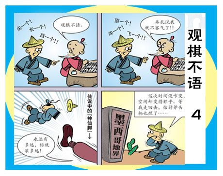 天天漫画网:漫画家胡笛《博采众长 细嚼漫品》