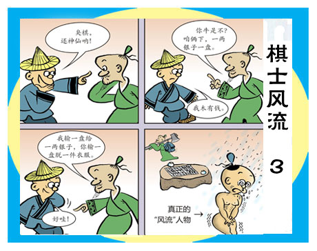 天天漫画网:漫画家胡笛《博采众长 细嚼漫品》