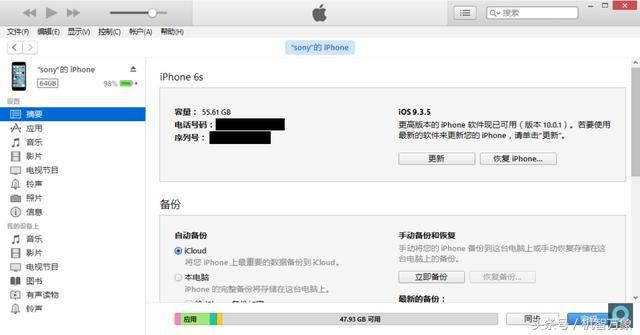 退级需尽早 iPhone又打开iOS10.3.3认证 只限iPhone 6s流程以下