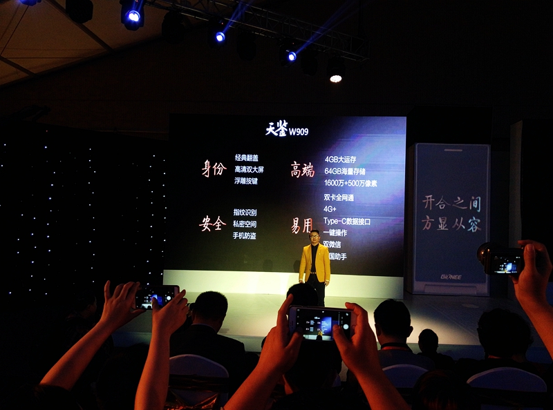 金立在京发布商务手机天鉴W909及时尚手机S8
