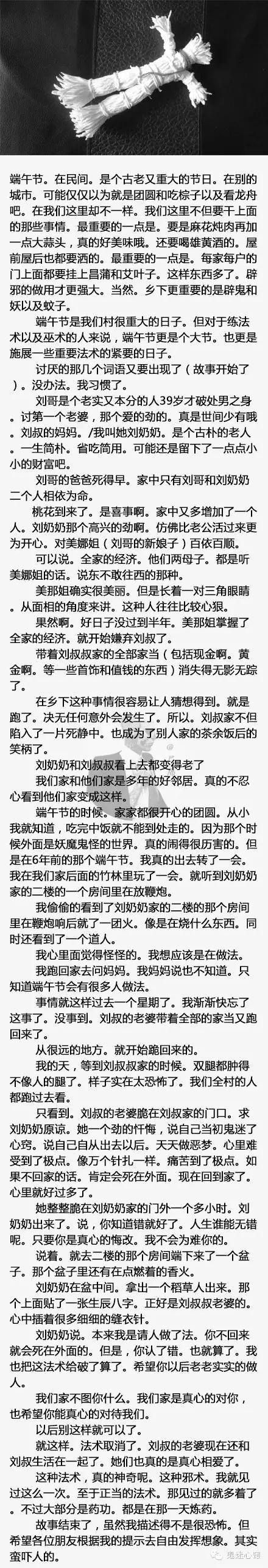 棺材煞、蜈蚣精、保家仙。。扒一扒流传在民间的奇闻异事-第4张图片-大千世界