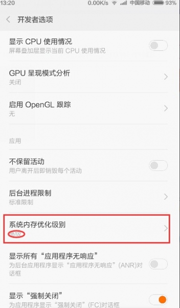 简易一招，让小米4运行内存一瞬间飙涨