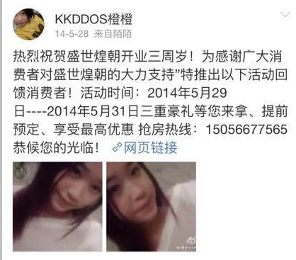 内地女团SNH48程文路被扒皮 未成年抽烟