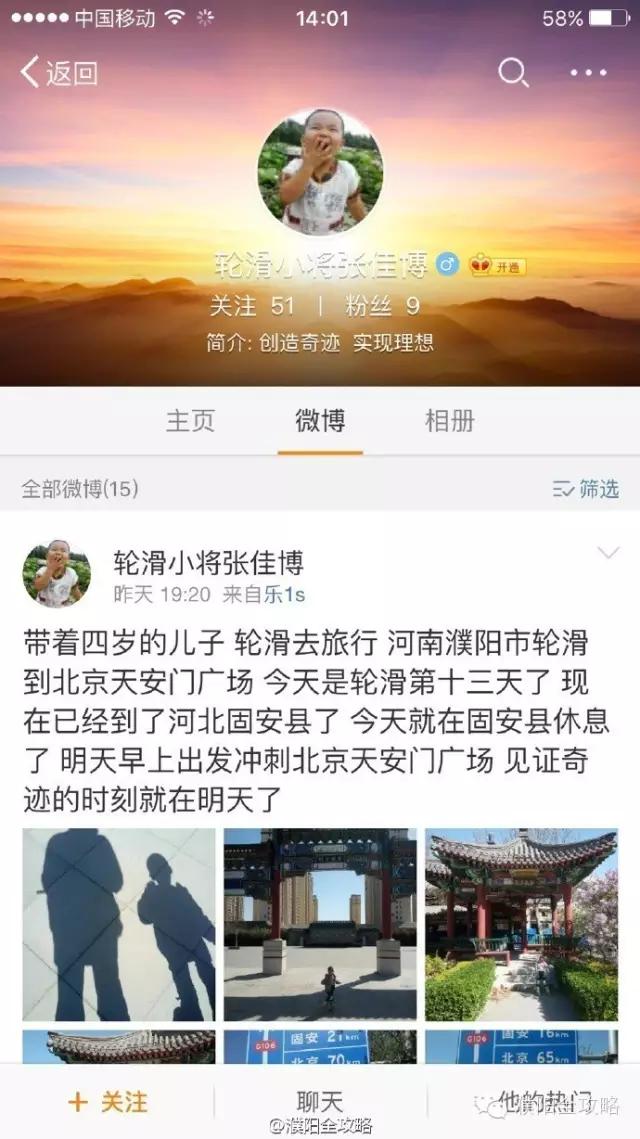 濮阳一父亲带着4岁孩子滑着轮滑去北京旅游，好牛！