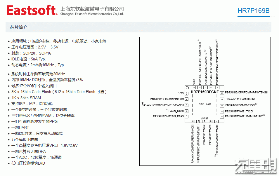 魅蓝M20双向闪充移动电源拆解评测