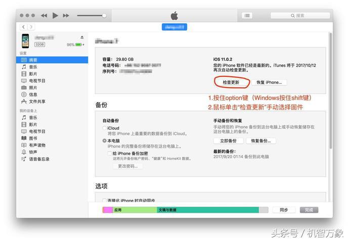退级需尽早 iPhone又打开iOS10.3.3认证 只限iPhone 6s流程以下