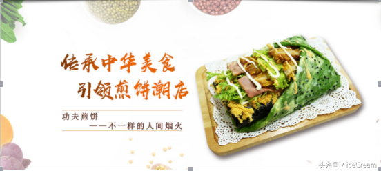 同樣賣煎餅，為什么美妙食刻煎餅?zāi)馨鸭屣炠u至19元？