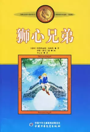 童书名家——被印在瑞典货币上的林格伦，用文学哺育了童年～