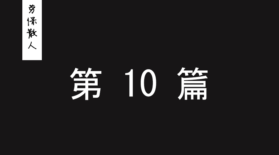 干货｜劳保用品分类品牌大汇总（初版）