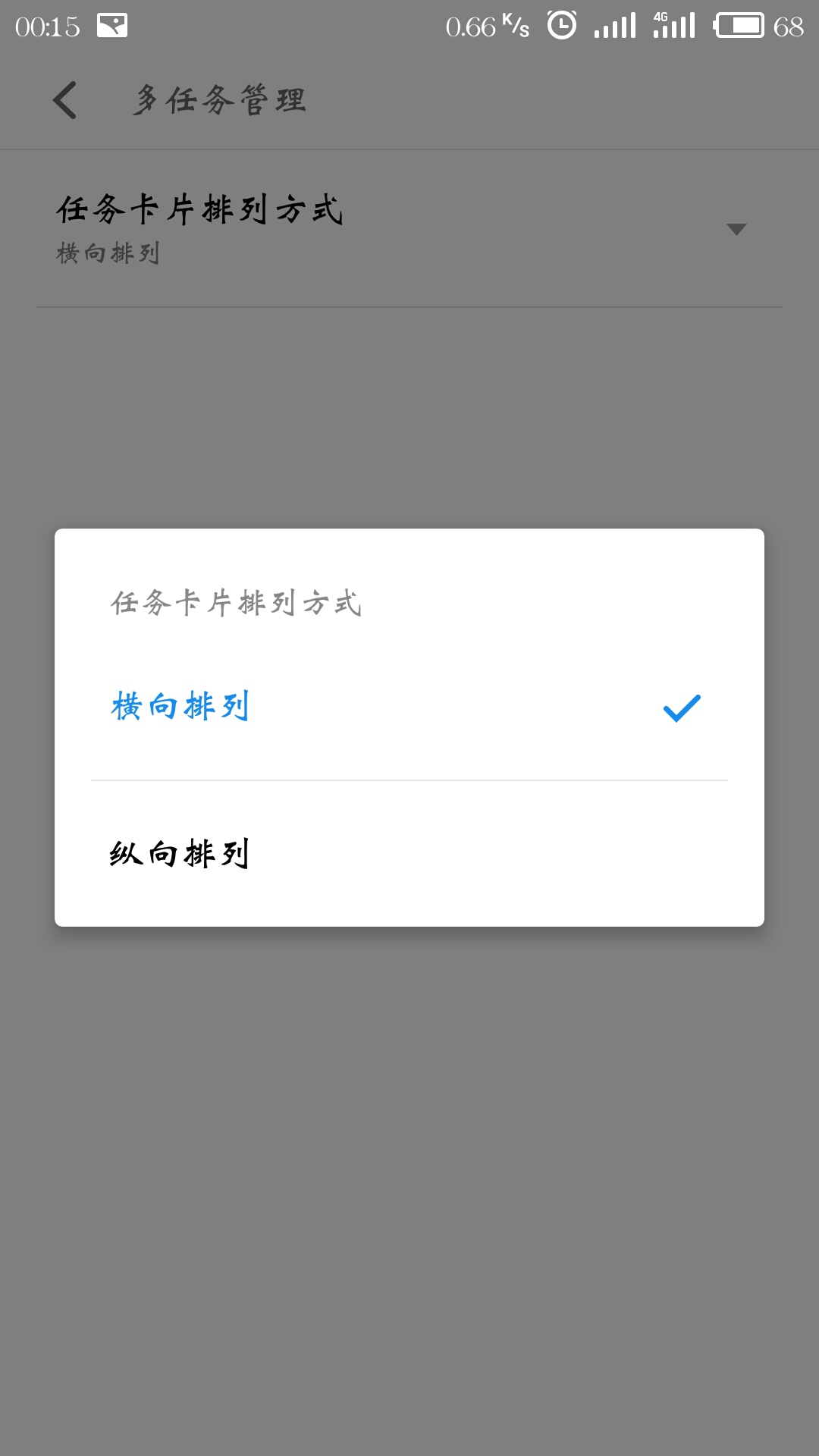 Flyme6.2.0.0A新系统的应用体会