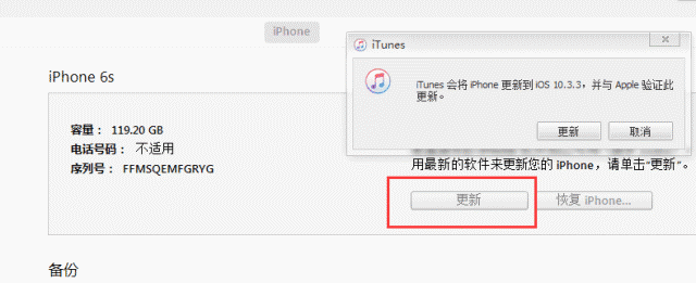 iOS10.2.1苹果越狱公布，适用5S及之上型号！