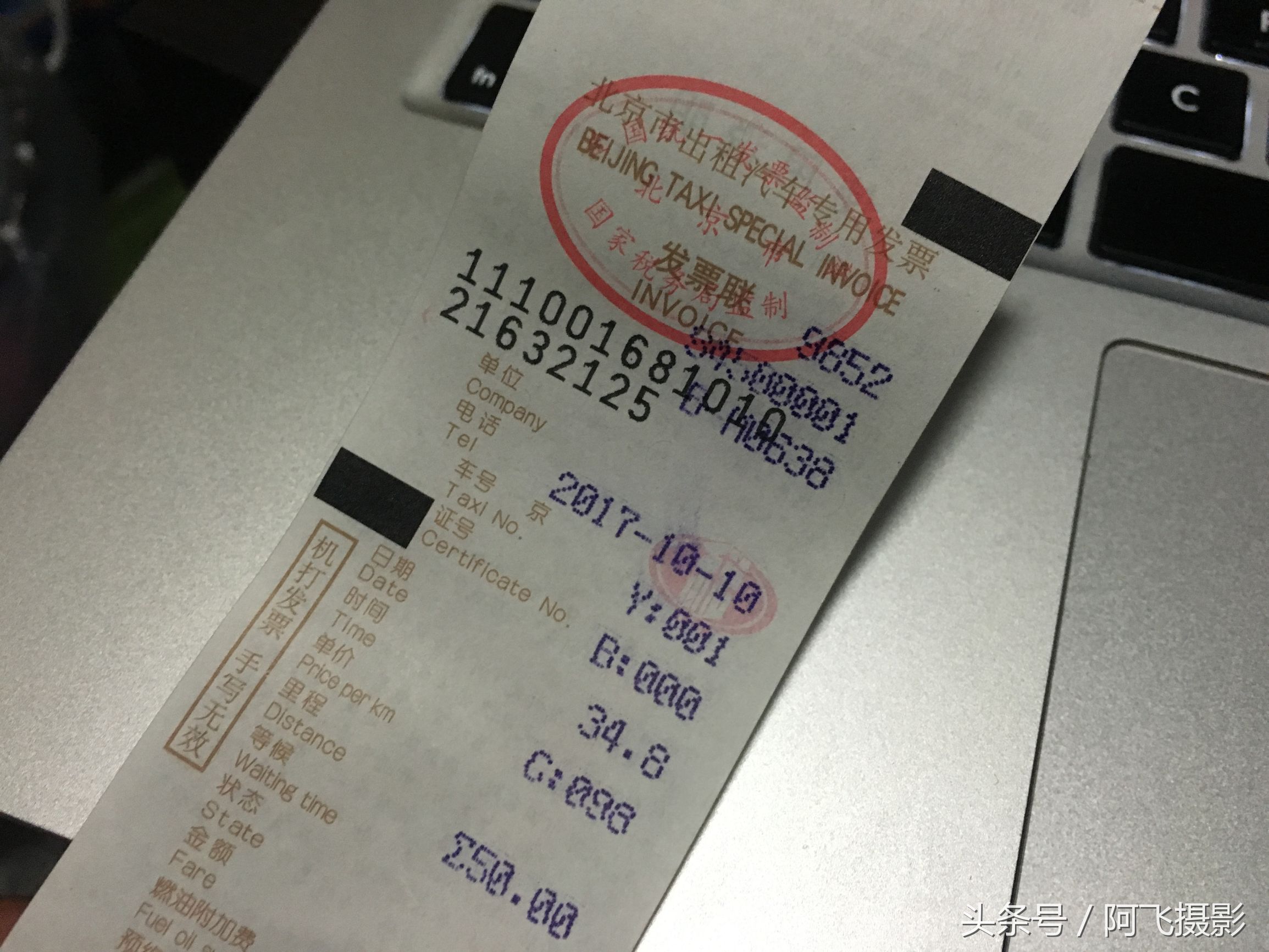 北京一出租车每11秒跳一次表 七公里收费五十元