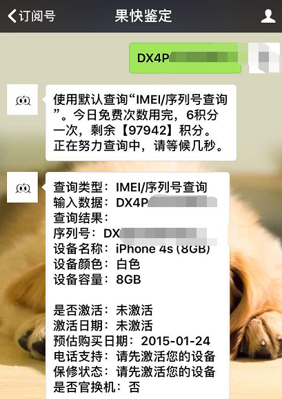 网民售卖全新升级未激活iPhone4s 8GB，开价1200元，你能够买？