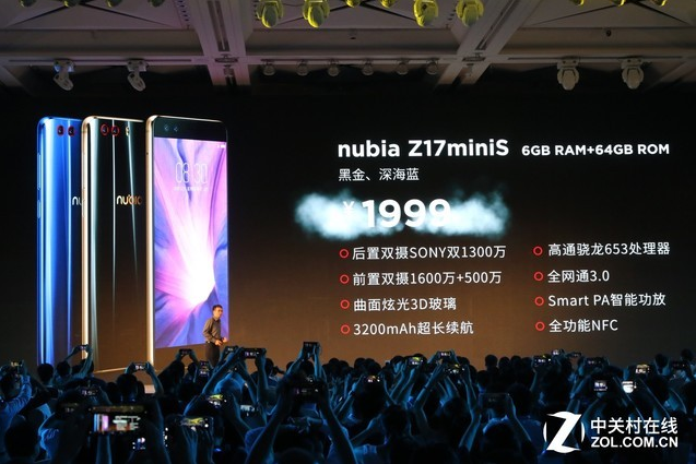 无框全面屏手机 nubiaZ17S公布2999元起