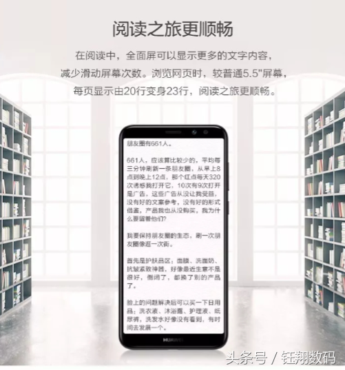 华为公司第一款全屏手机麦芒6特性图评！