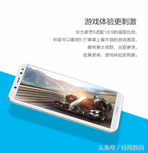 华为公司第一款全屏手机麦芒6特性图评!