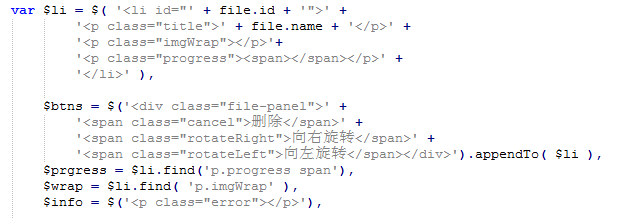 前端开发：一个以HTML5为主的现代文件上传组件（WebUploader）