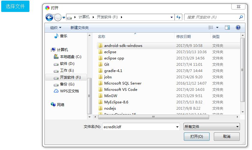 前端开发：一个以HTML5为主的现代文件上传组件（WebUploader）