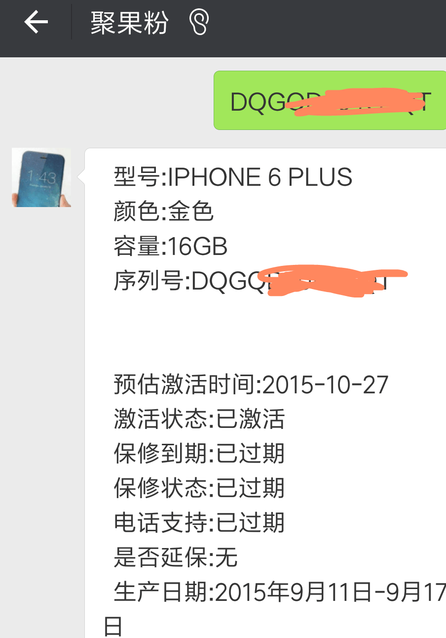 二手iPhone6 Plus 16GB版售一千七！那样的价钱你能买？