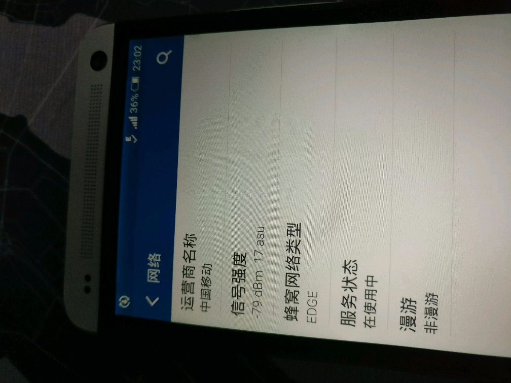二手系列產品之往日霸者目前220塊的HTC M7你要喜歡嗎？