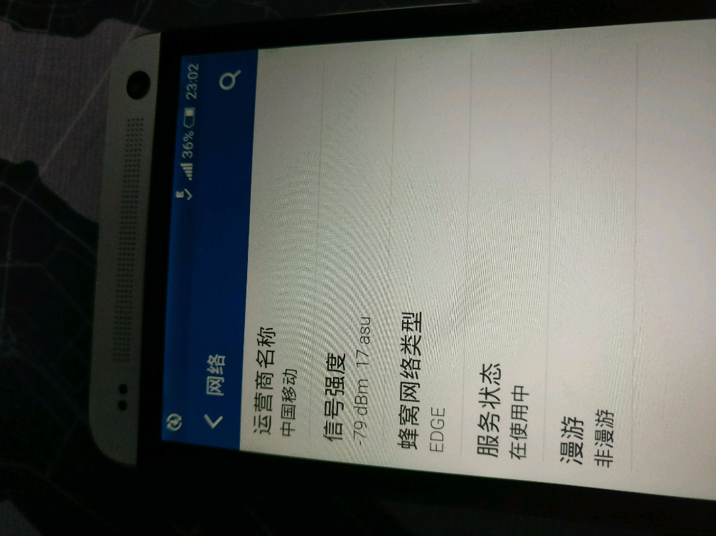 二手系列产品之往日霸者目前220块的HTC M7你要喜欢吗？