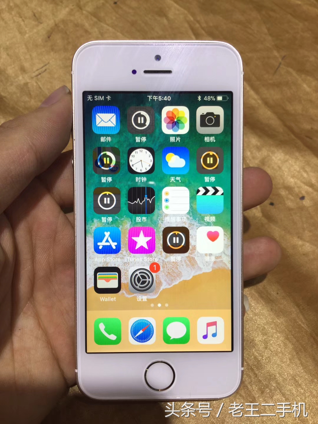 以前的机霸iPhone 5S，现阶段二手也就是500左右的意思