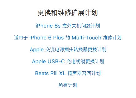 iPhone售后服务攻略大全，果机检修无需愁！