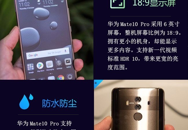 一图看懂华为公司Mate10 你要了解的全在这里