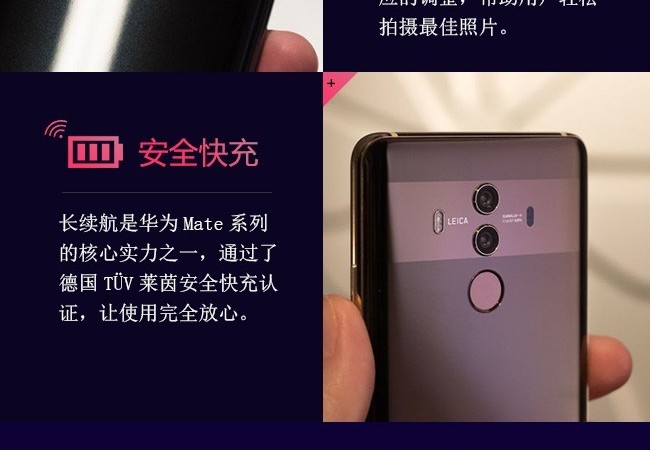 一图看懂华为公司Mate10 你要了解的全在这里