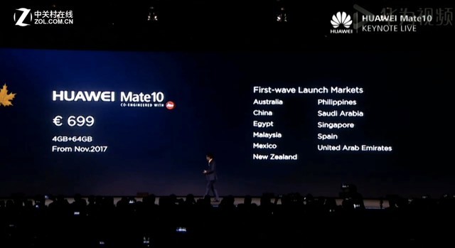 华为公司Mate10系列产品公布 3款型号配备都会这