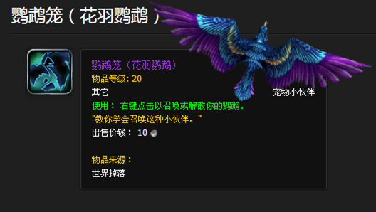 魔兽世界：旧世界野怪掉落的部分稀有物品，有的比橙装还值钱