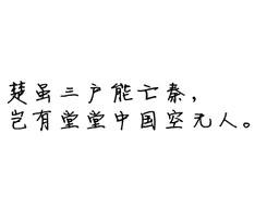 十首爱国诗词，句句壮烈感人-第2张图片-非凡网