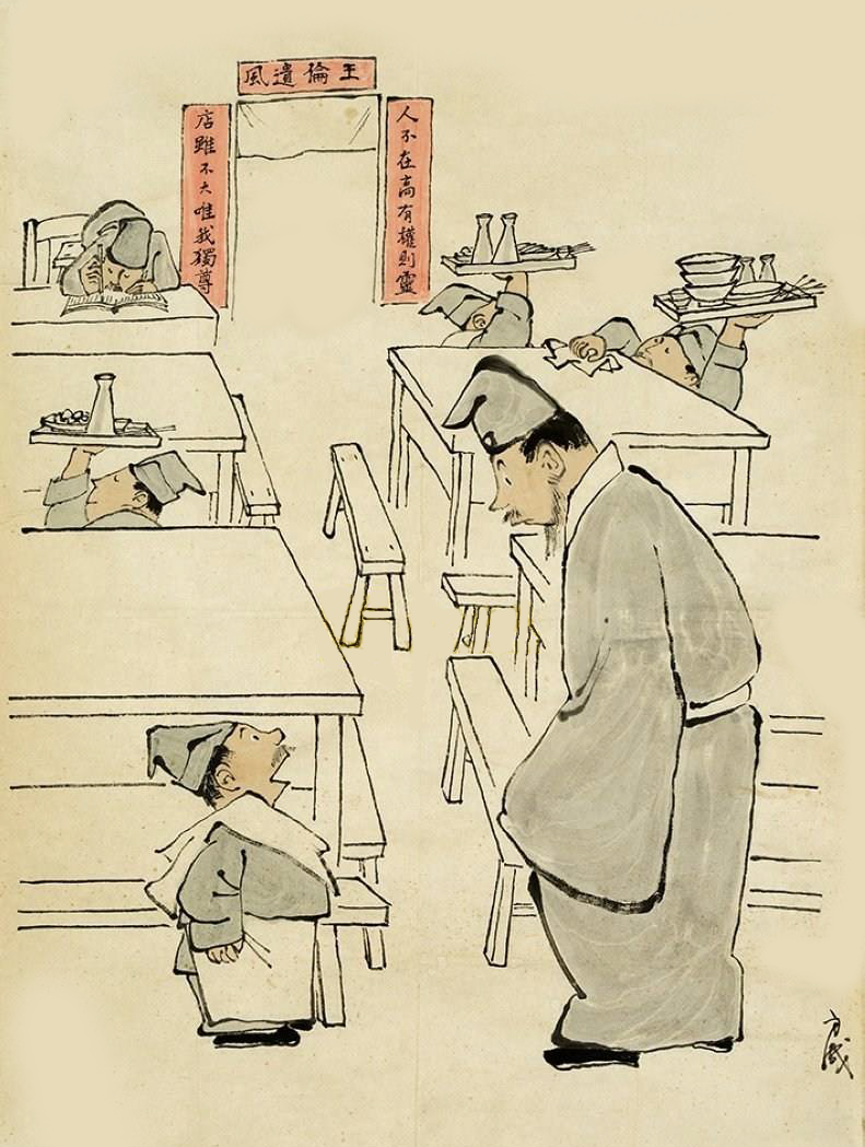 天天漫画网:大师方成《漫画百年从艺路》