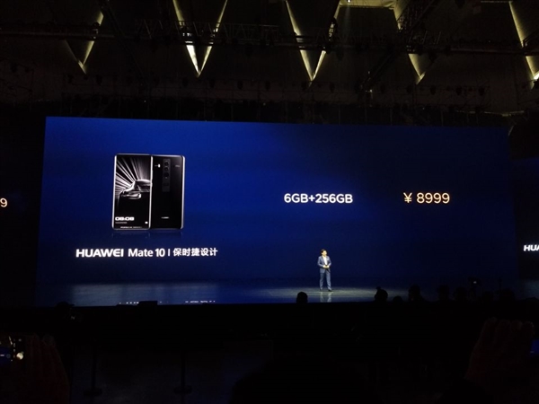 3899元起！华为公司Mate 10/10 Pro这价钱你够买？