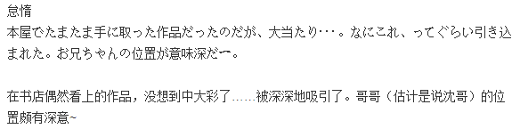 日本大热的中国漫画 可惜没人动画化 动漫 蛋蛋赞