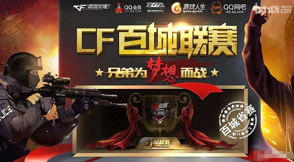 百城联赛奖金不输线下赛 参与即可获得奖励